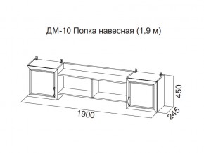 ДМ-10 Полка навесная (1,9 м) в Нягани - nyagan.магазин96.com | фото