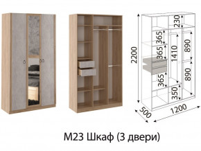 М23 Шкаф 3-х створчатый в Нягани - nyagan.магазин96.com | фото