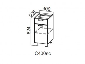 С400яс Стол-рабочий 400 (с ящиком и створками) в Нягани - nyagan.магазин96.com | фото