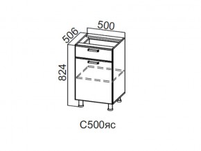 С500яс Стол-рабочий 500 (с ящиком и створками) в Нягани - nyagan.магазин96.com | фото