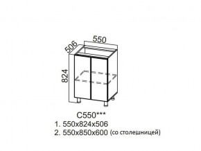 С550 Стол-рабочий 550 в Нягани - nyagan.магазин96.com | фото