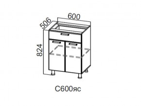 С600яс Стол-рабочий 600 (с ящиком и створками) в Нягани - nyagan.магазин96.com | фото