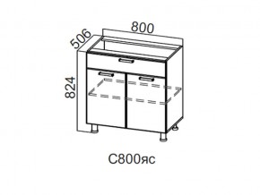 С800яс Стол-рабочий 800 (с ящиком и створками) в Нягани - nyagan.магазин96.com | фото