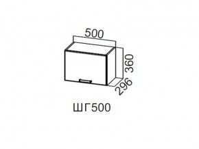 ШГ500/360 Шкаф навесной 500/360 (горизонт.) в Нягани - nyagan.магазин96.com | фото