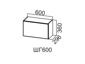 ШГ600/360 Шкаф навесной 600/360 (горизонт.) в Нягани - nyagan.магазин96.com | фото