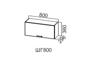 ШГ800/360 Шкаф навесной 800/360 (горизонт.) в Нягани - nyagan.магазин96.com | фото