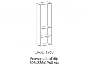 Шкаф 1960 в Нягани - nyagan.магазин96.com | фото