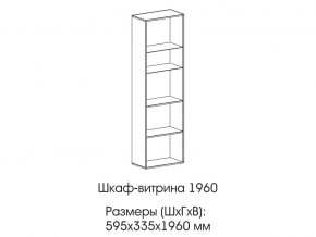 Шкаф-витрина 1960 в Нягани - nyagan.магазин96.com | фото