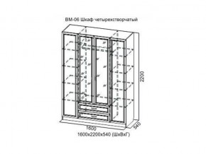 ВМ-06 Шкаф четырехстворчатый в Нягани - nyagan.магазин96.com | фото